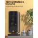 Обогреватель электрический