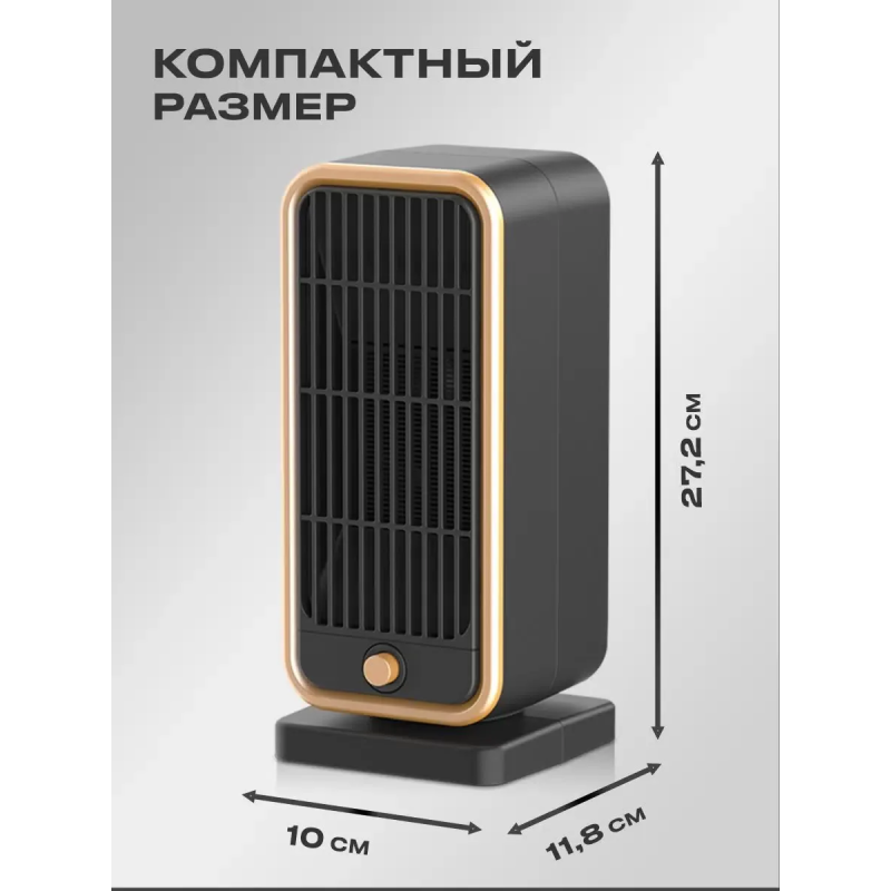 Обогреватель электрический