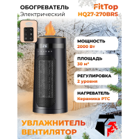 Обогреватель электрический