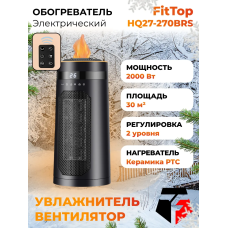 Обогреватель электрический