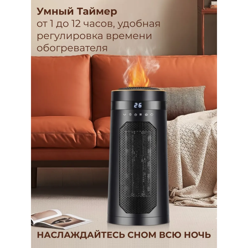 Обогреватель электрический
