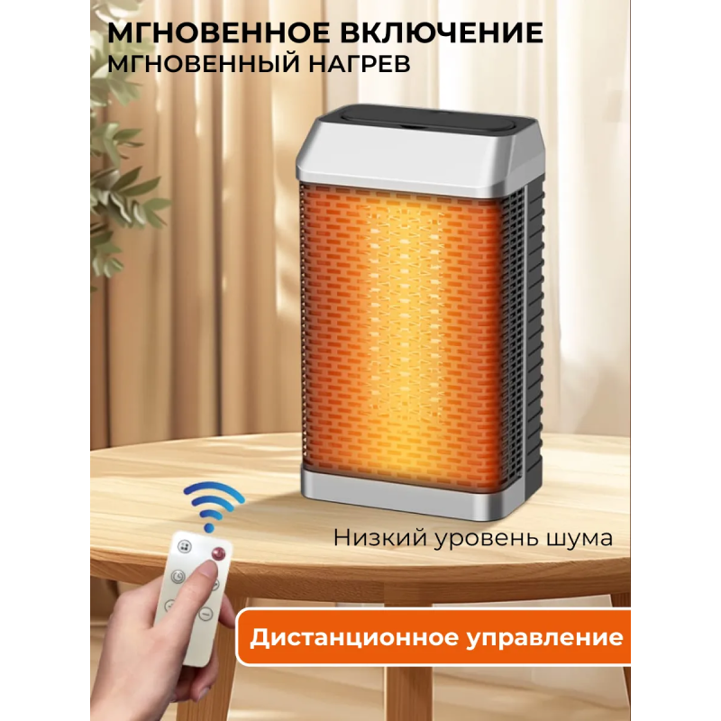Обогреватель электрический HQ29-290BSR