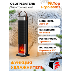 Обогреватель электрический