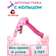 Детская горка