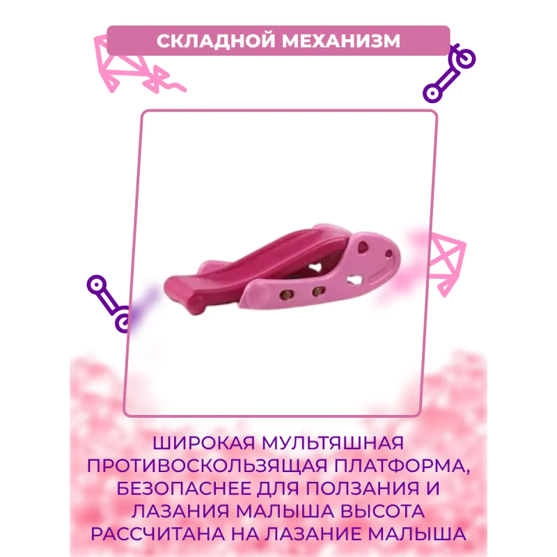 Детская горка