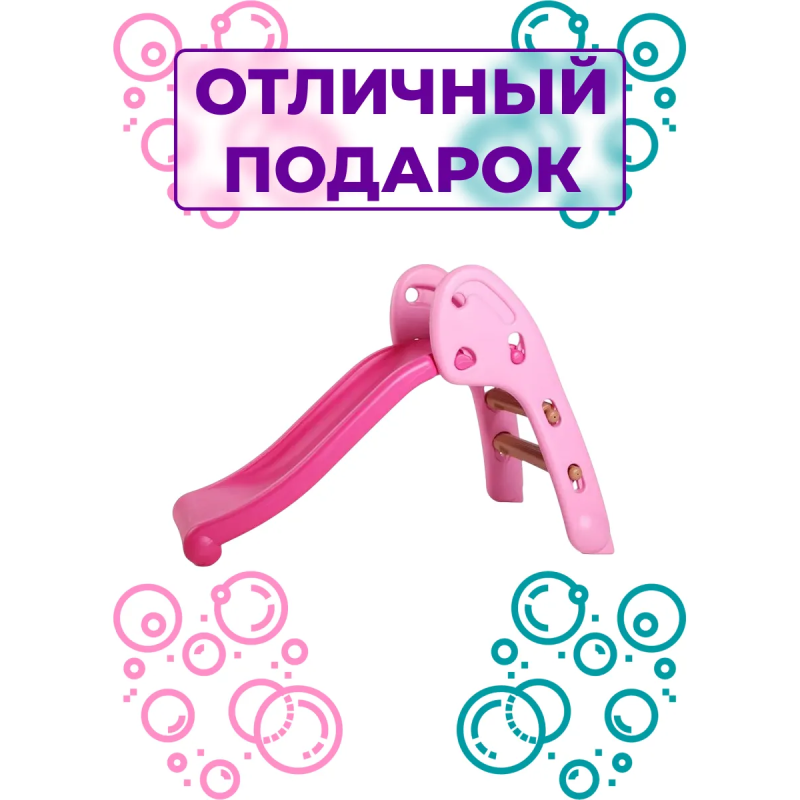 Детская горка