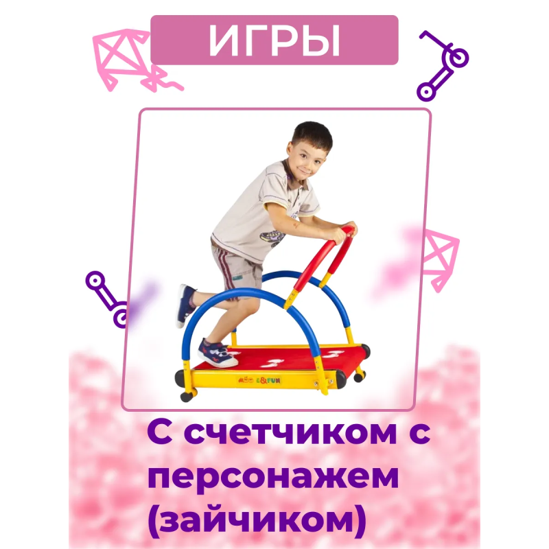Тренажер детский механический "Беговая дорожка" с компьютером (KB-01)