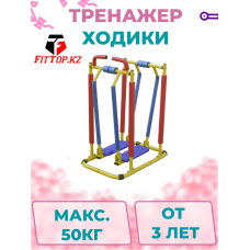 Тренажер детский механический "Бегущая по волнам"/Ходики (KB-02)