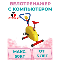 Тренажер детский механический "Велотренажер" с компьютером (KB-03)