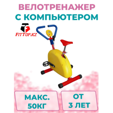 Тренажер детский механический "Велотренажер" с компьютером (KB-03)