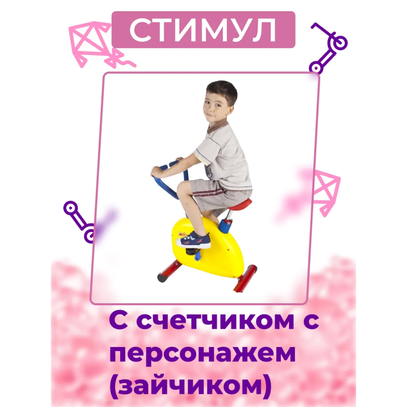 Тренажер детский механический "Велотренажер" с компьютером (KB-03)