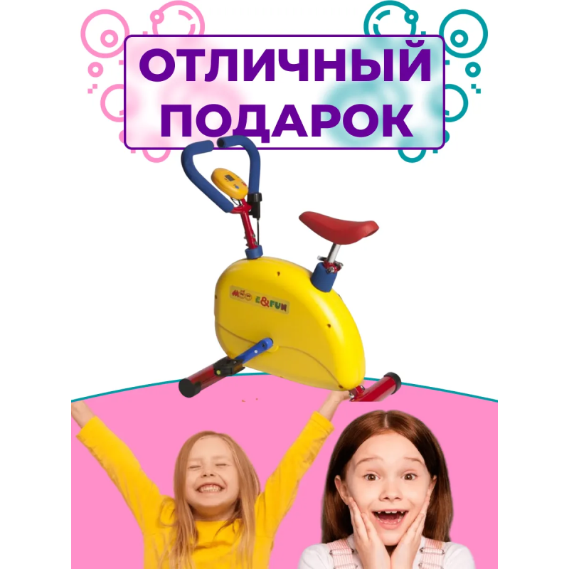 Тренажер детский механический "Велотренажер" с компьютером (KB-03)
