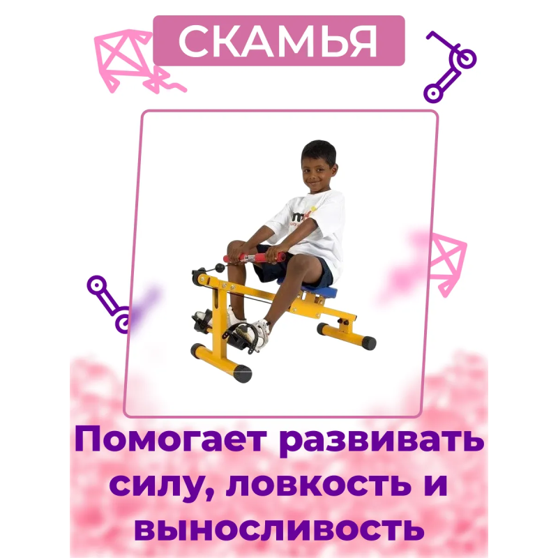 Детский гребной тренажёр для дома, спортивный тренажёр из стали и пластика