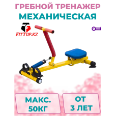 Тренажер детский механический гребной с одной рукояткой (KB-06)