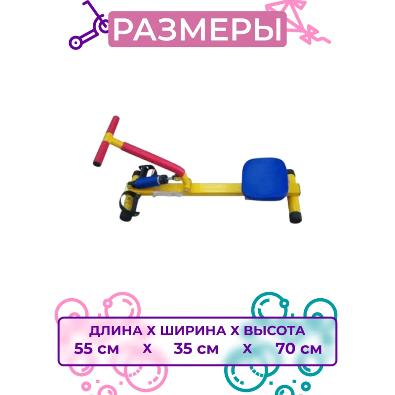 Тренажер детский механический гребной с одной рукояткой (KB-06)