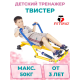 Тренажер детский механический гребной с двумя рукоятками (KB-06A)