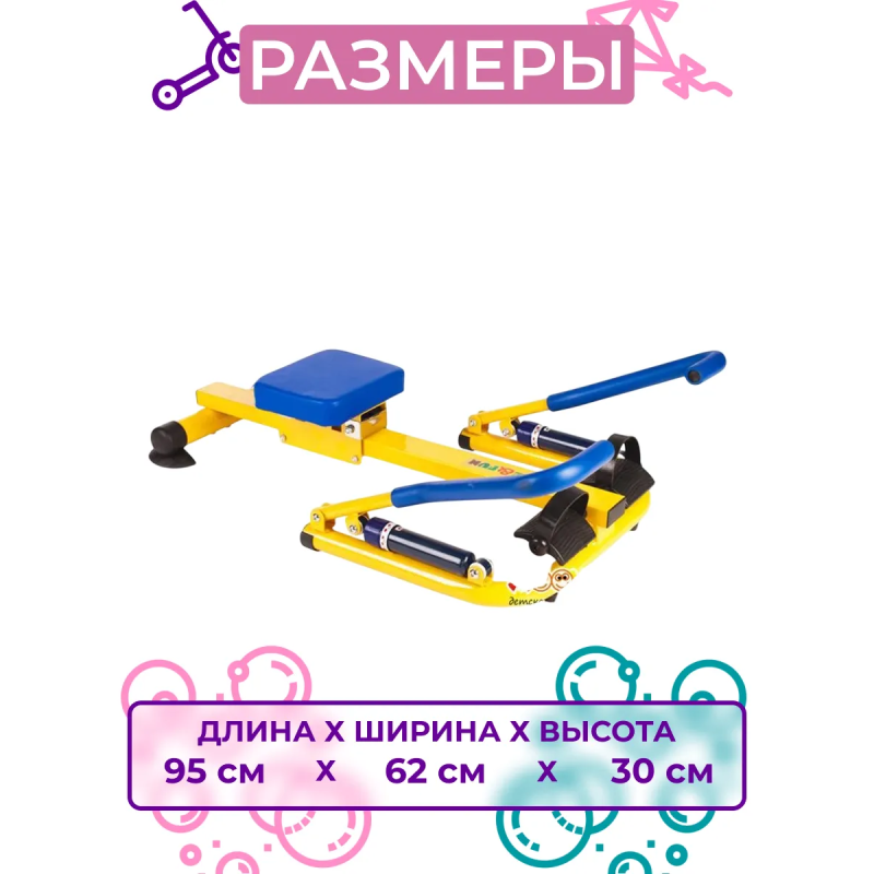 Тренажер детский механический гребной с двумя рукоятками (KB-06A)