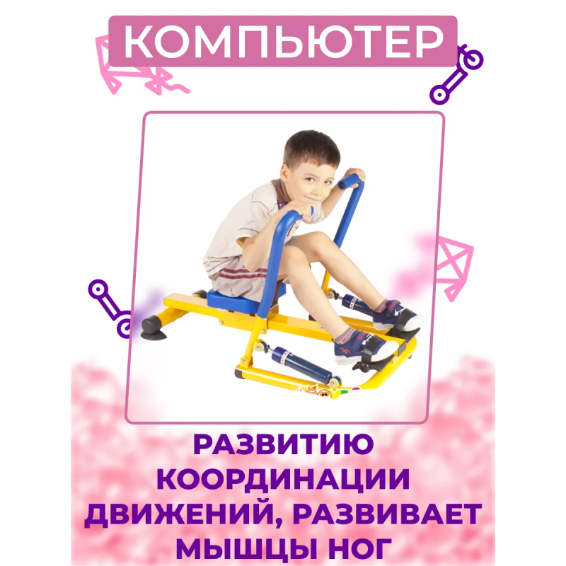 Тренажер детский механический гребной с двумя рукоятками (KB-06A)