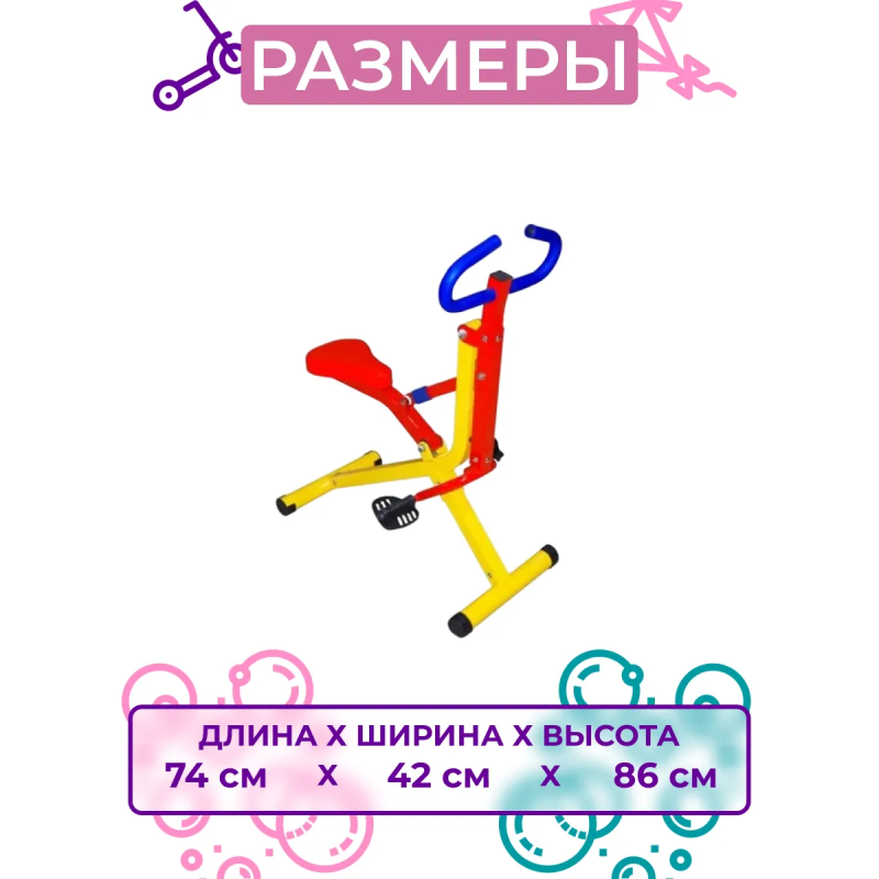 Тренажер детский механический "Райдер"(наездник) (KB-07)