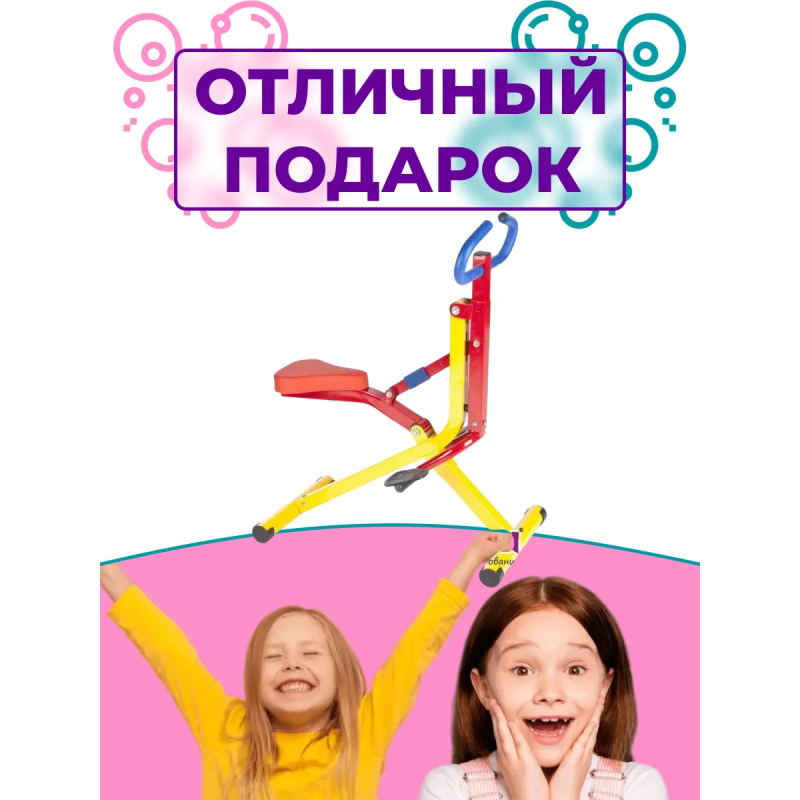 Тренажер детский механический "Райдер"(наездник) (KB-07)