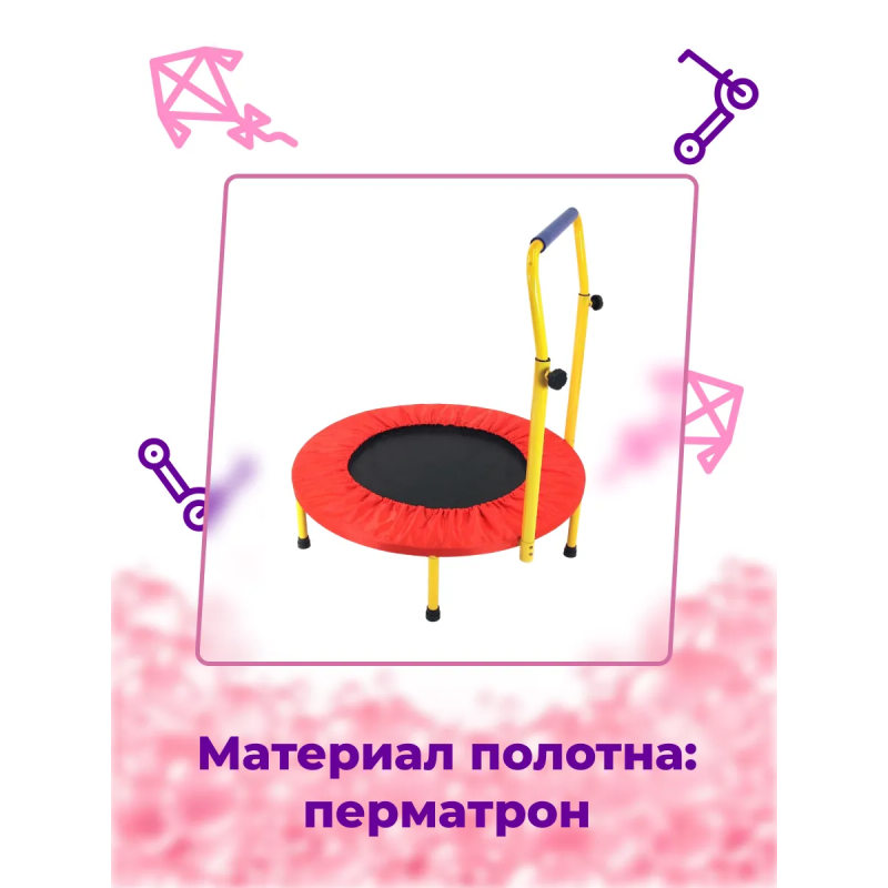 Батут для фитнеса с ручкой, диаметр 81 см, нагрузка до 50 кг