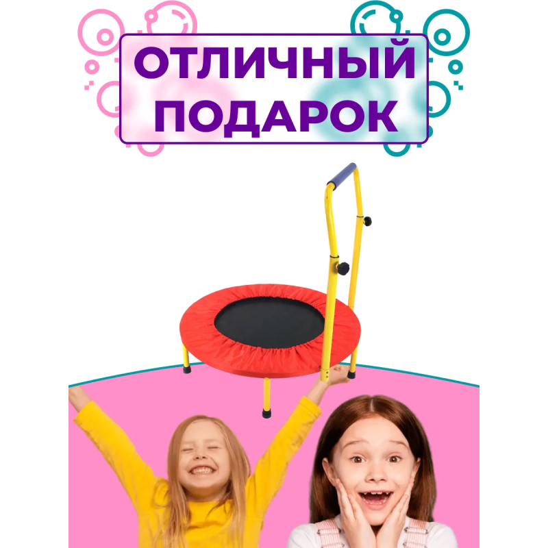 Батут для фитнеса с ручкой, диаметр 81 см, нагрузка до 50 кг