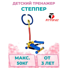 Тренажер детский механический "Степпер" с компьютером (KB-09)