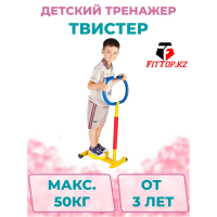 Тренажер детский механический "Твистер" с ручкой (KB-10)