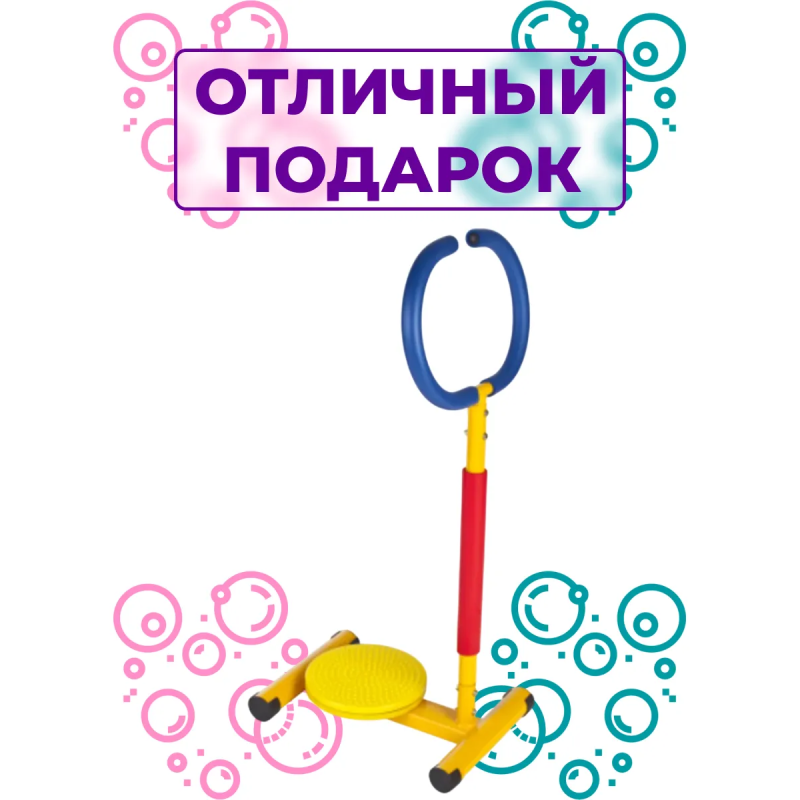 Тренажер детский механический "Твистер" с ручкой (KB-10)