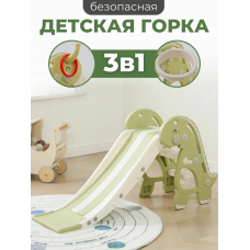Детская горка