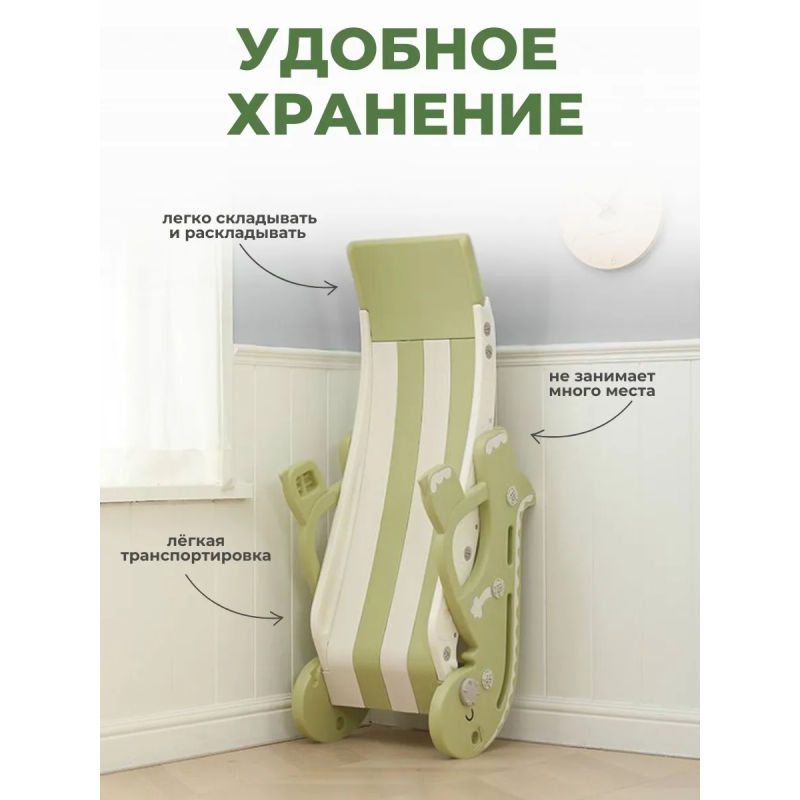 Детская горка