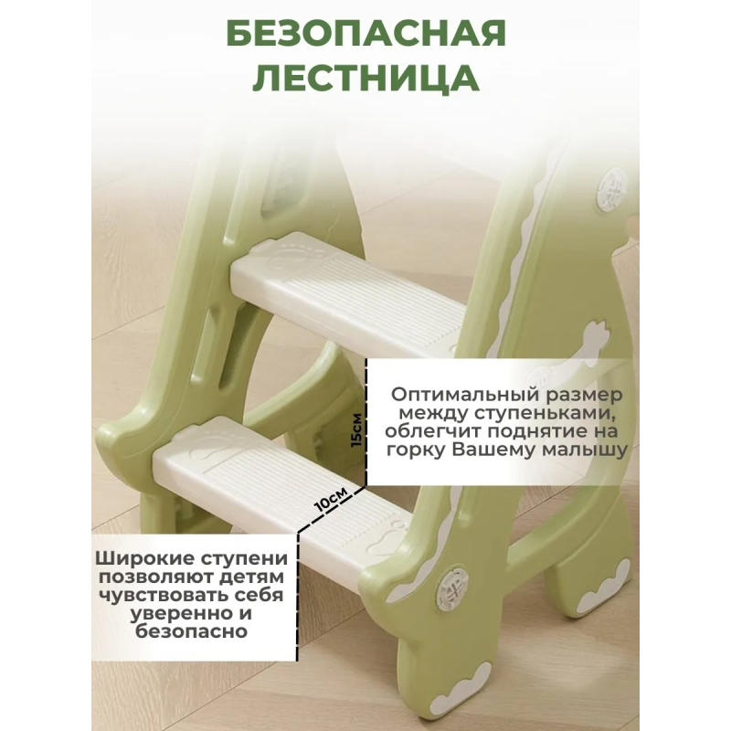 Детская горка