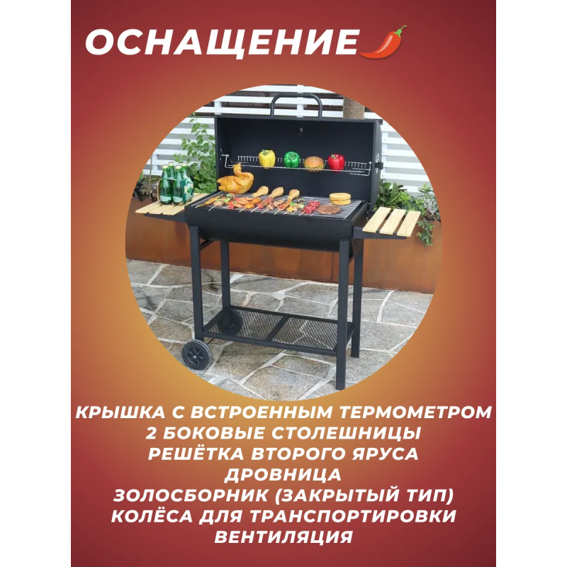 Большой угольный гриль ASI-Garden KY1813–24S