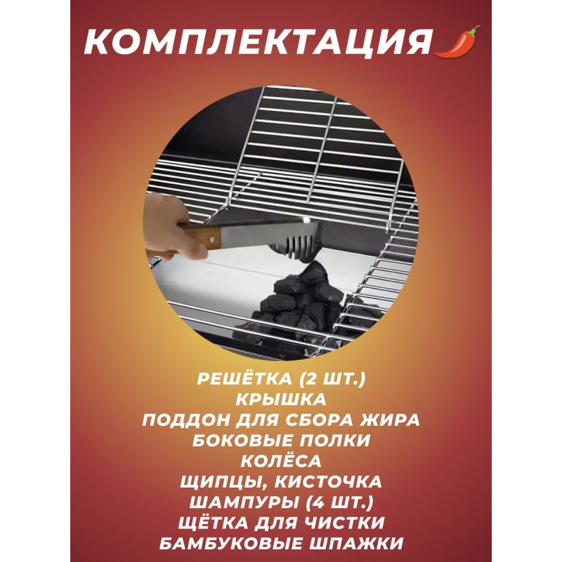 Большой угольный гриль ASI-Garden KY1813–24S