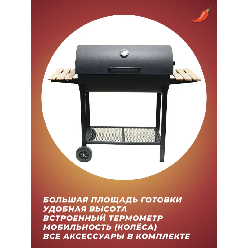 Большой угольный гриль ASI-Garden KY1813–24S