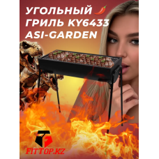 Угольный гриль ASI-Garden KY6433 \ Компактный дачный гриль-мангал