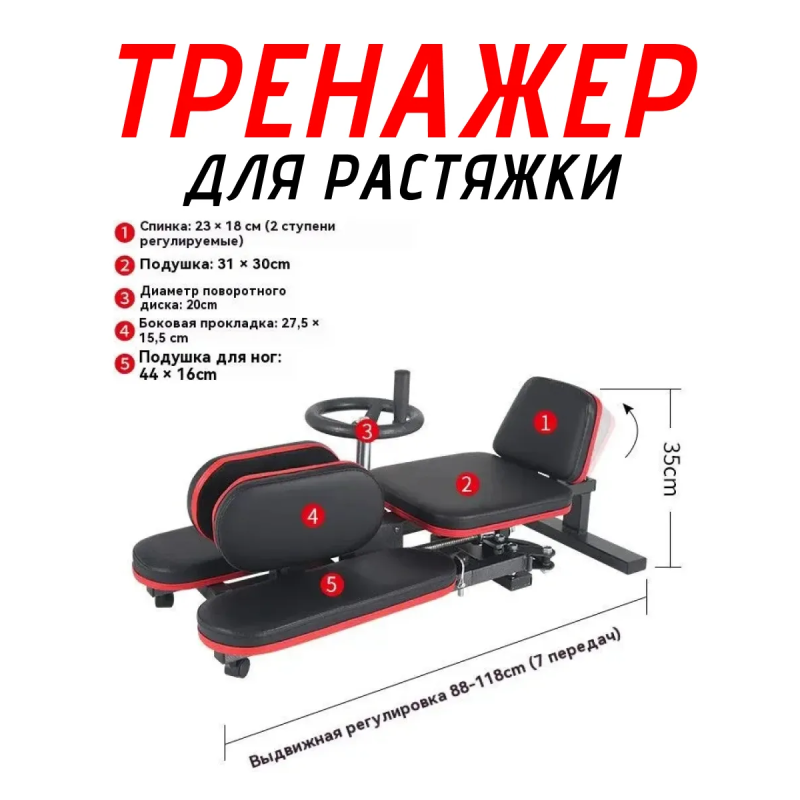 Тренажер для растяжки FitTop Stretching LS-180 118x35 см черный