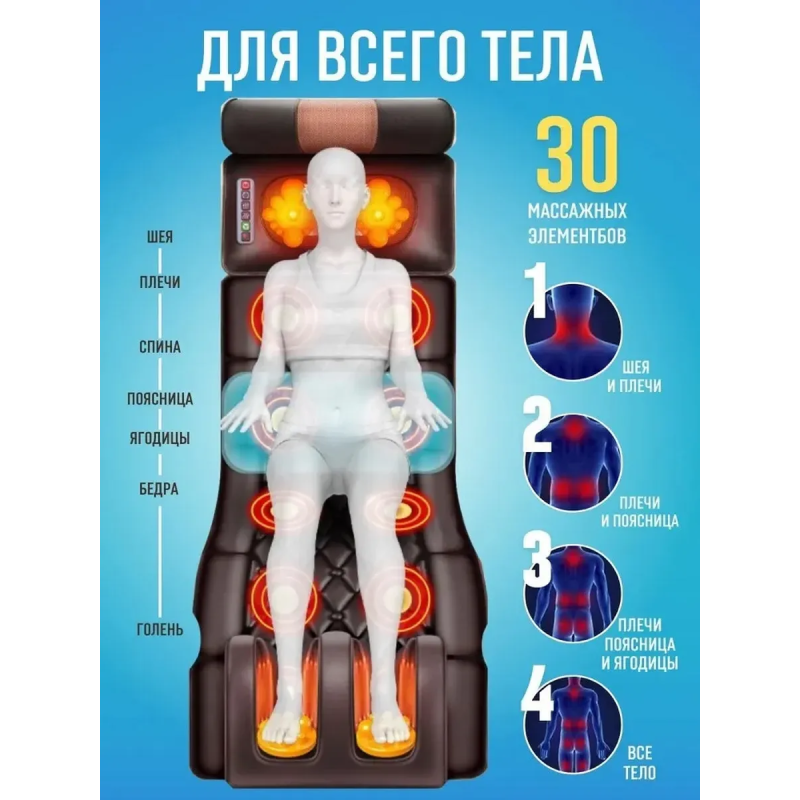 Массажный матрас FitTop AUX MAS-173