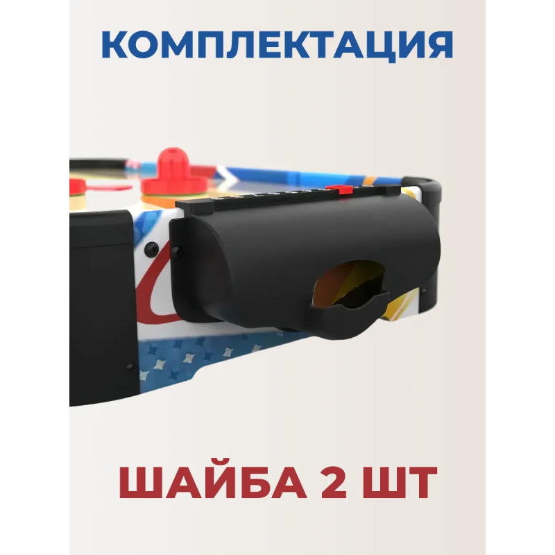 Мини-Аэрохоккей FitTop Nexus NX12400