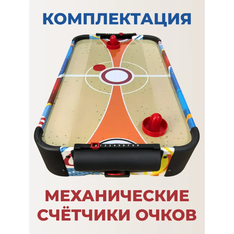 Мини-Аэрохоккей FitTop Nexus NX12400
