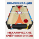 Мини-Аэрохоккей FitTop Nexus NX12400