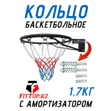 Кольцо баскетбольное с сеткой S-R2