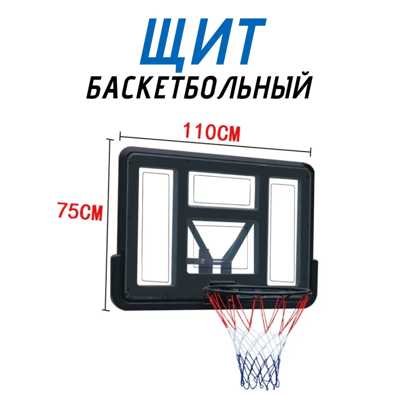 Баскетбольный щит S007