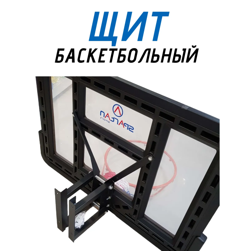 Баскетбольный щит S007