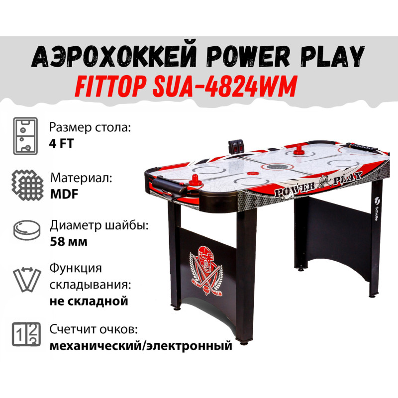 Стол для аэрохоккея FitTop POWER PLAY 4фут