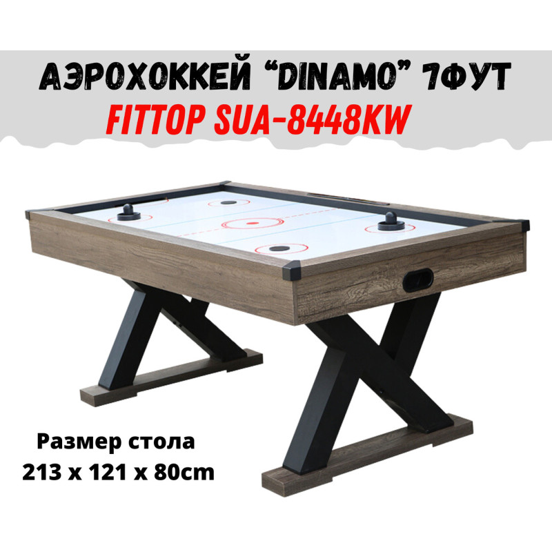 Аэрохоккей FitTop "DINAMO" MDF 6фут
