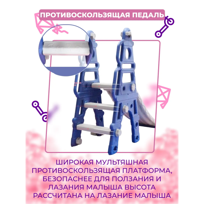 Детская горка с качелей