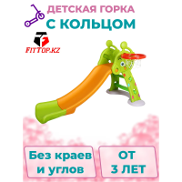 Детская горка