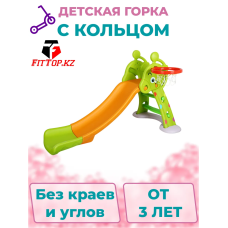 Детская горка