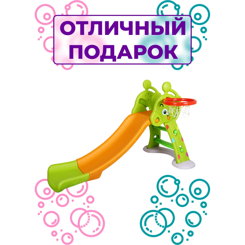 Детская горка